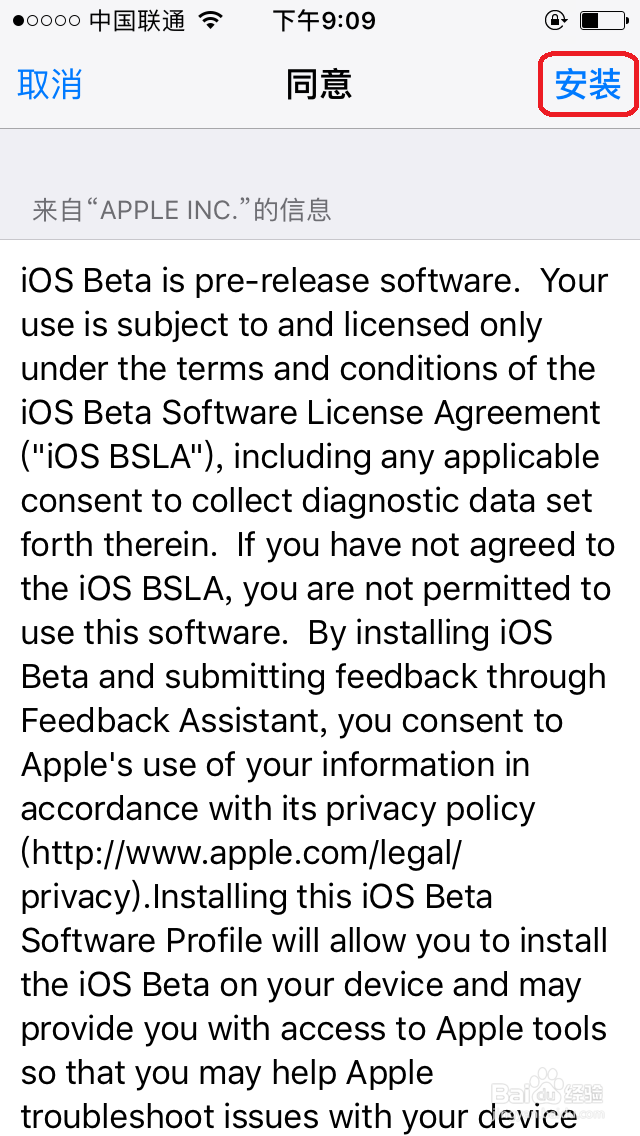 iPhone手机、iPad、iPod怎样快速升级iOS12