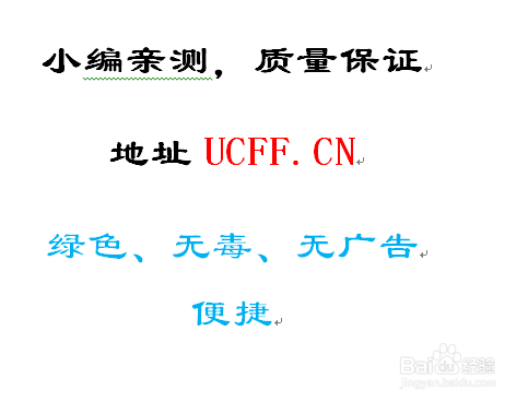 如何安装Office_2010 简体中文版