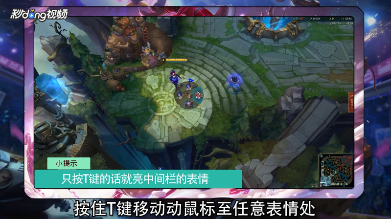 英雄联盟怎么亮表情