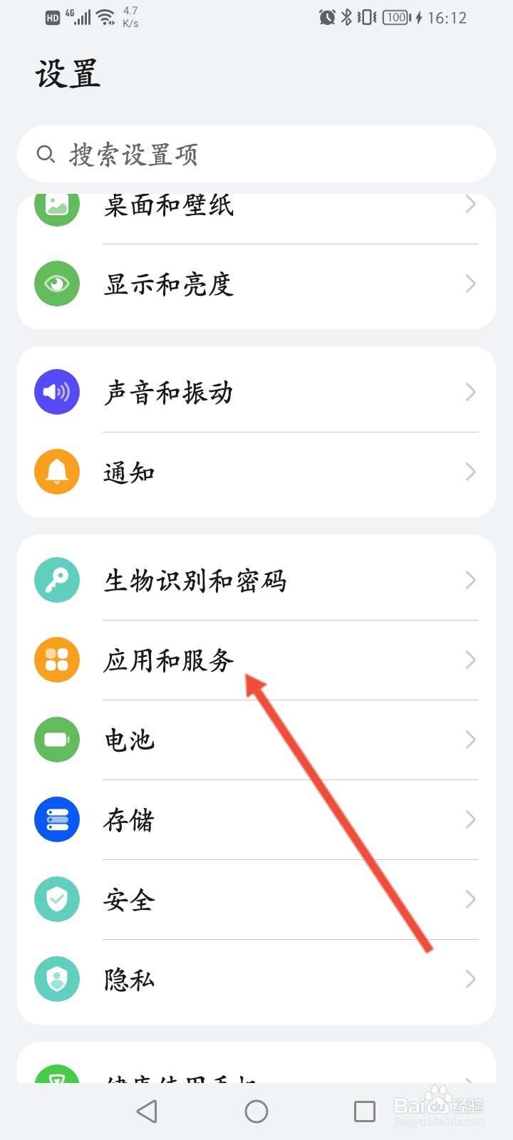 华为让游戏流畅的设置