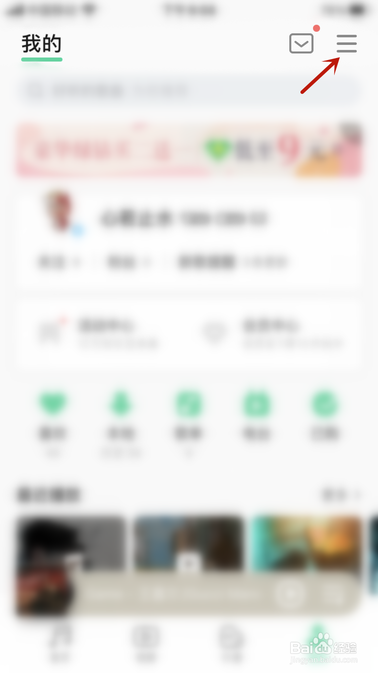 QQ音乐怎么设置青少年模式