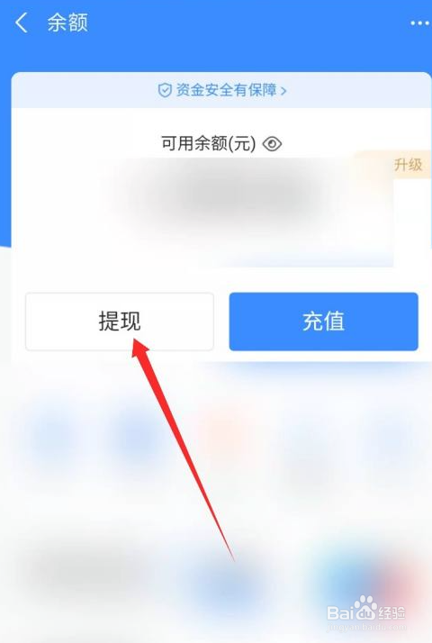 支付宝余额里的钱怎么提现
