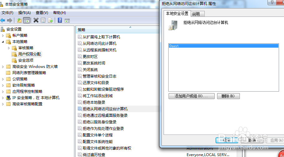 打印机常见问题：[5]打印机权限问题