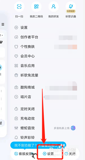 锁屏界面音乐播放器怎么移除