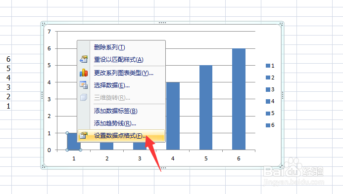 如何给excel中的柱状图进行着色