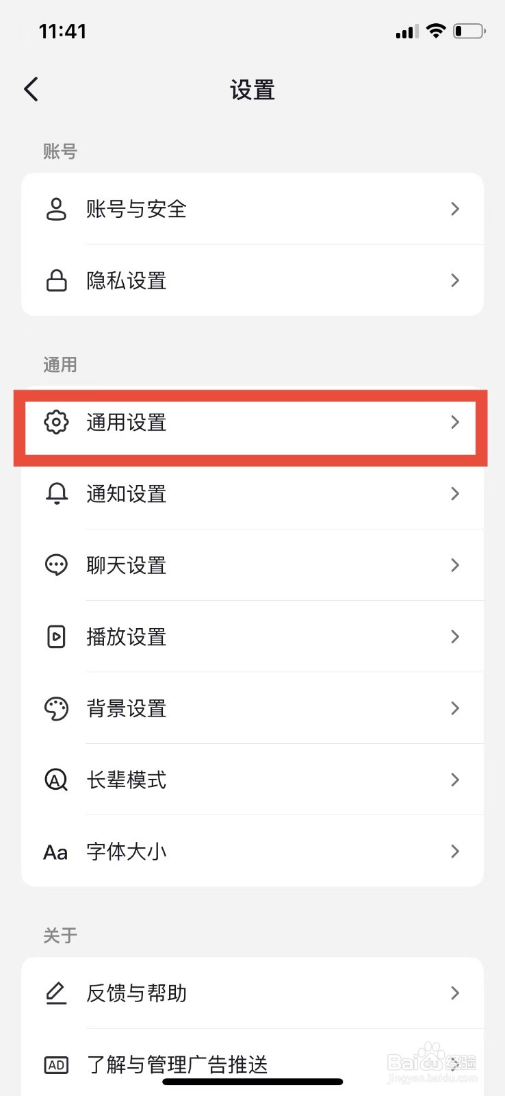 抖音如何开启抖音相册？
