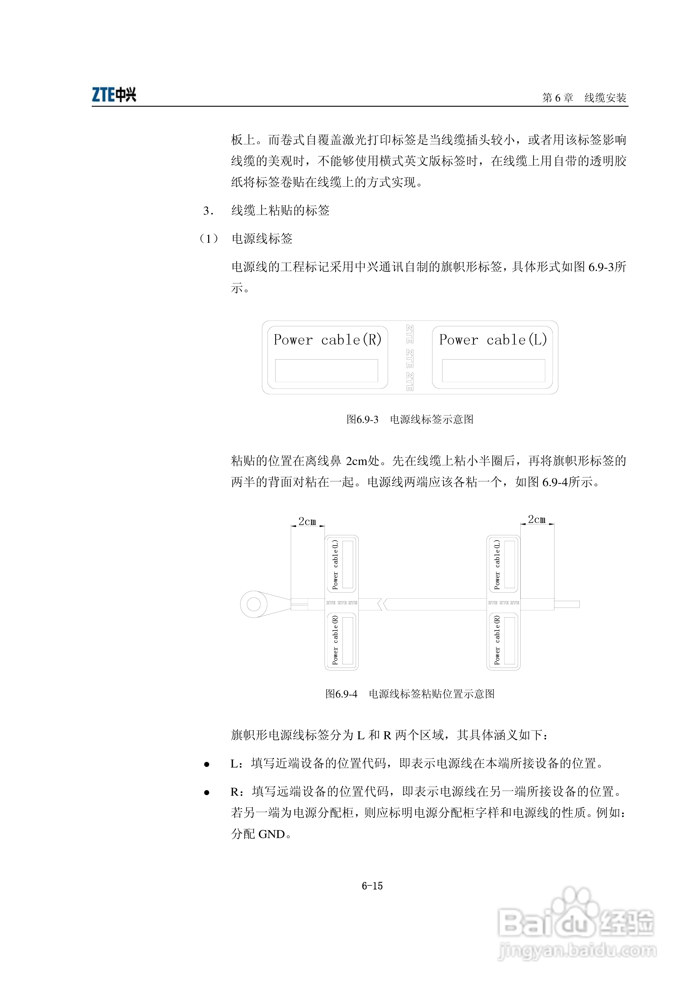 中兴ZXR10 T600、T1200（V2[1].6.03）电信级高端路由:[6]