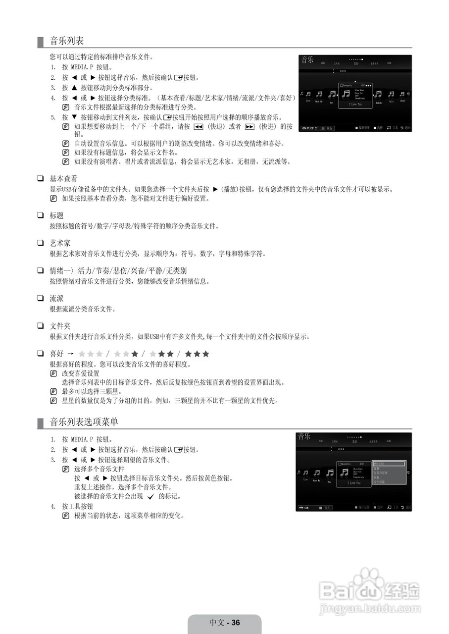 三星LA37B650T1F液晶彩电使用说明书:[4]