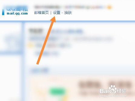 qq邮箱如何设置自动回复邮件