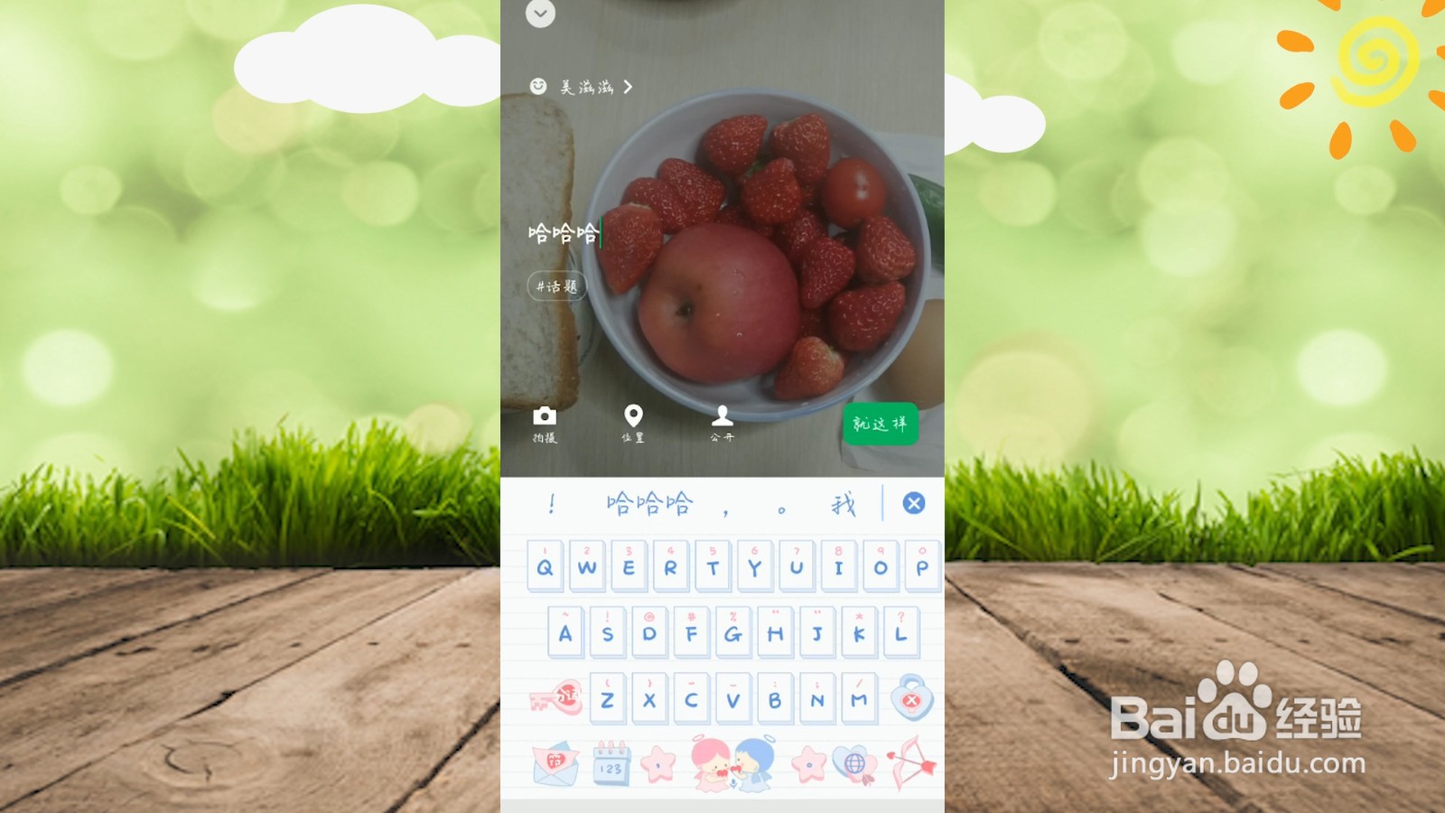 微信8.0如何设置状态背景图