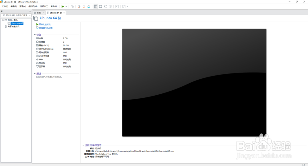 VMware虚拟机出现