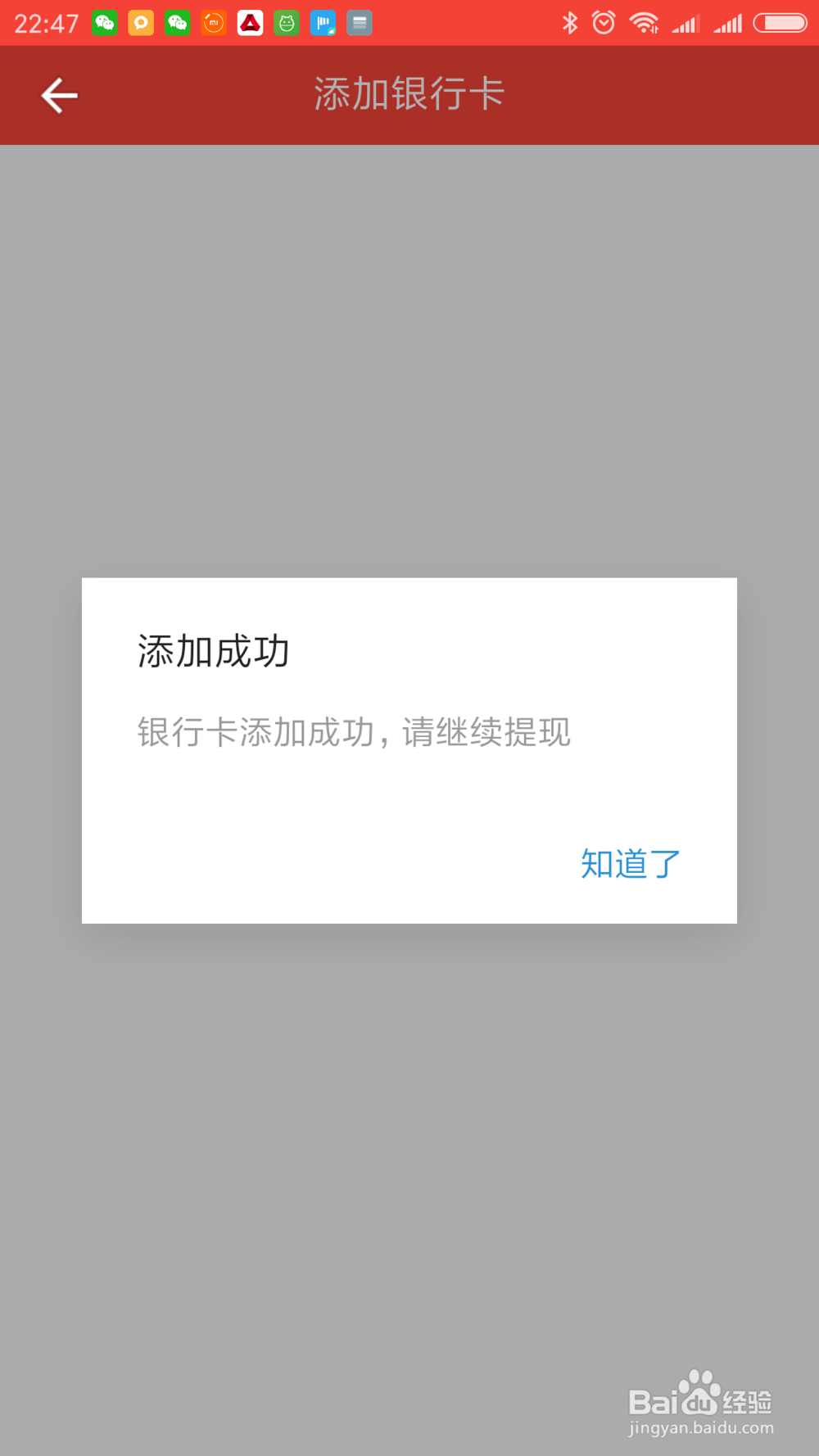 百万英雄奖金怎么提现？西瓜视频怎样绑定银行卡