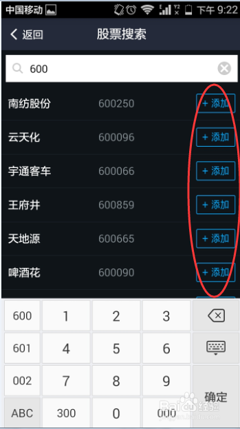 支付宝钱包怎么查看股票