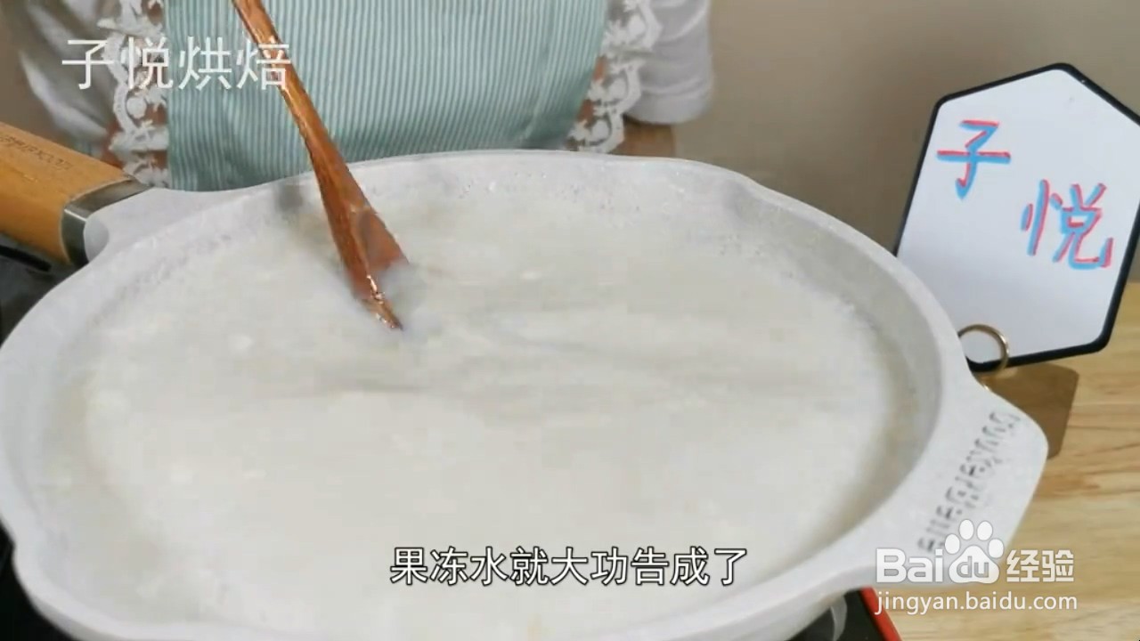 如何制作奶茶果冻