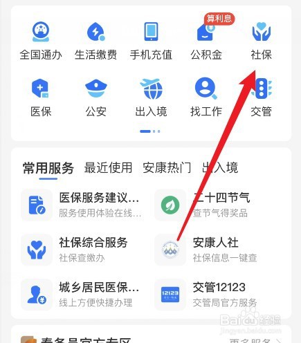 员工离职了社保怎么退