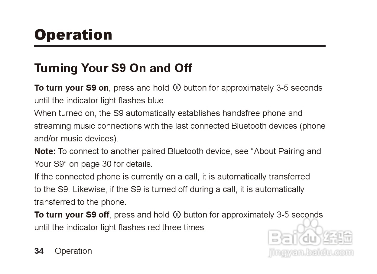 摩托罗拉S9蓝牙立体声耳机使用说明书:[4]