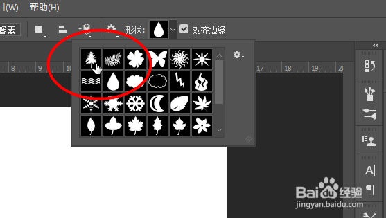 Photoshop如何创建一颗树
