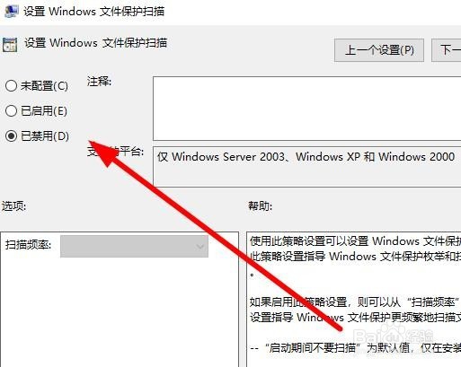 Win10总弹出文件保护提示窗口怎么办