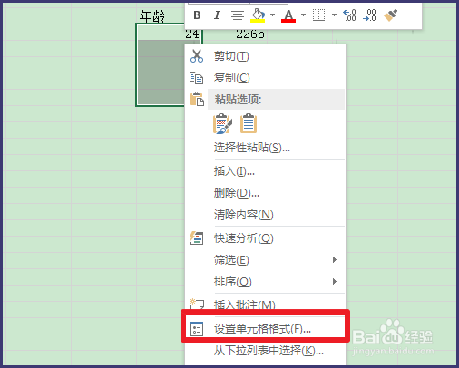 Excel中怎样将数字转为中文大写