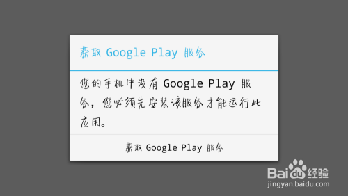 小米手机如何能够玩需要谷歌服务的游戏。