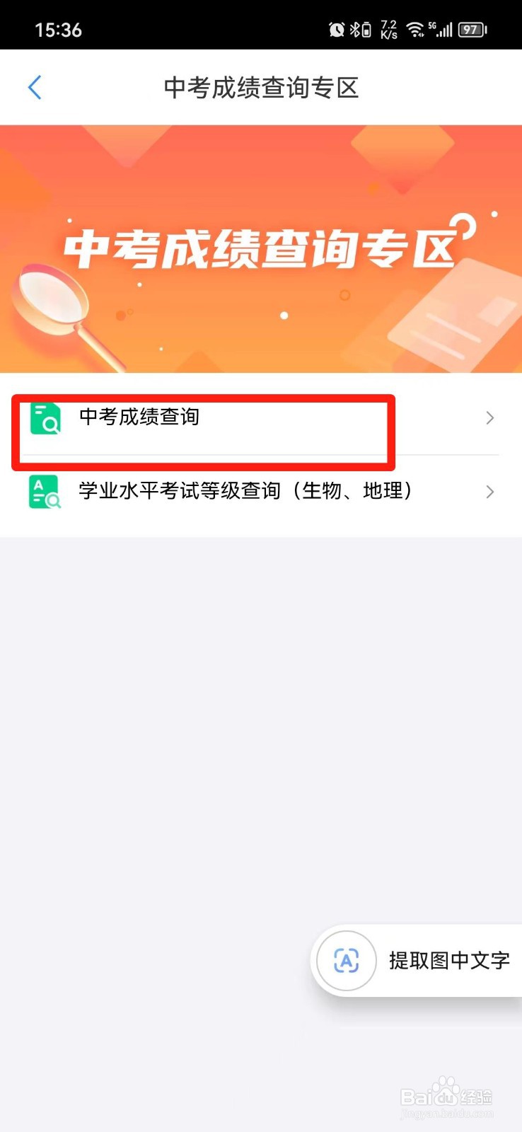 郑州市中考成绩在哪里查