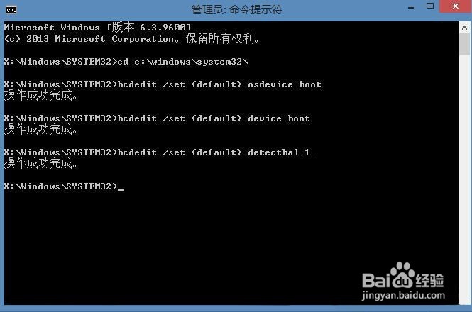 winload.exe丢失或损坏未能启动系统的解决办法