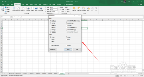 Excel中与ctrl相关的快捷键大全（6）