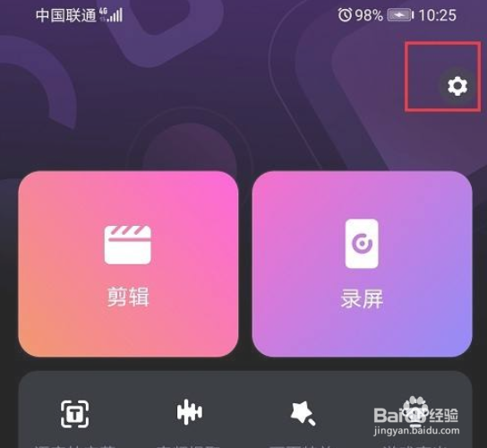 必剪怎么关闭自动添加片尾
