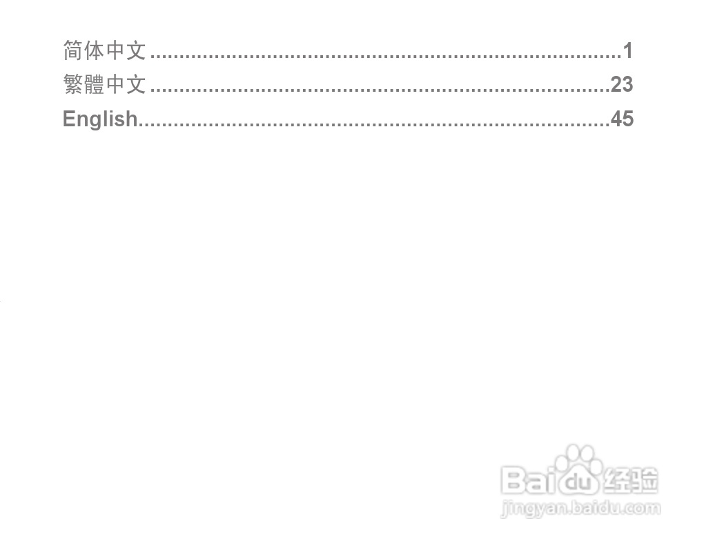 三星HM1600蓝牙耳机使用说明书:[1]