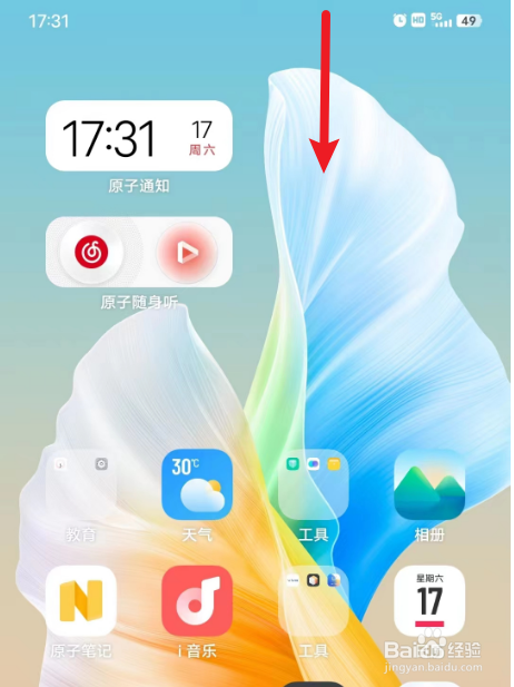 手机手电筒怎么关闭