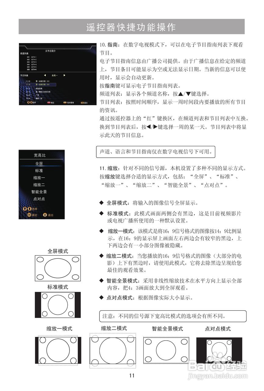 海信LED37T39AK液晶彩电使用说明书:[2]