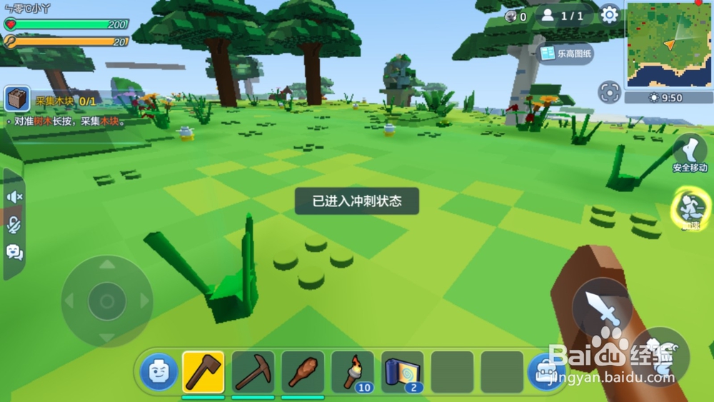 乐高无限怎么进入奔跑状态 怎么切换奔跑状态