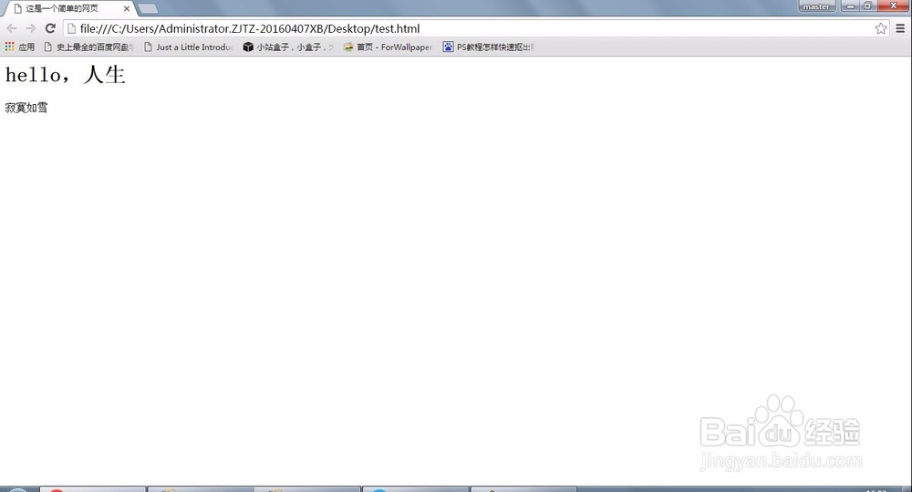 如何编写一个简单的网页