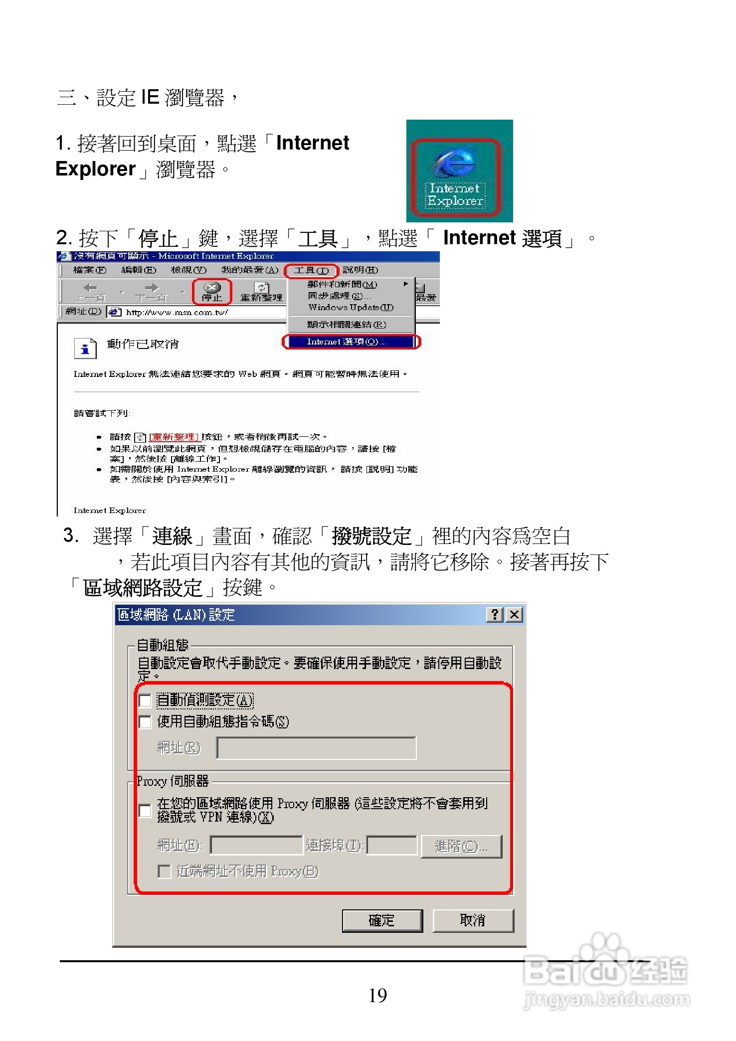 D-Link DI-704UP家用宽频由器安装说明书:[2]