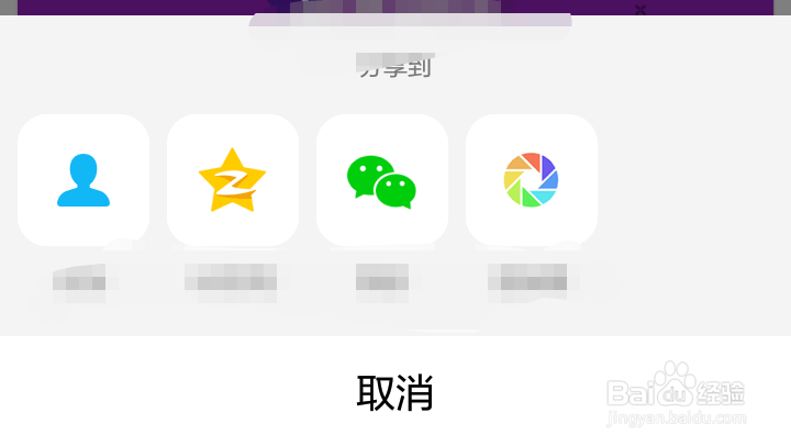 如何设置不对好友展示收到的坦白说