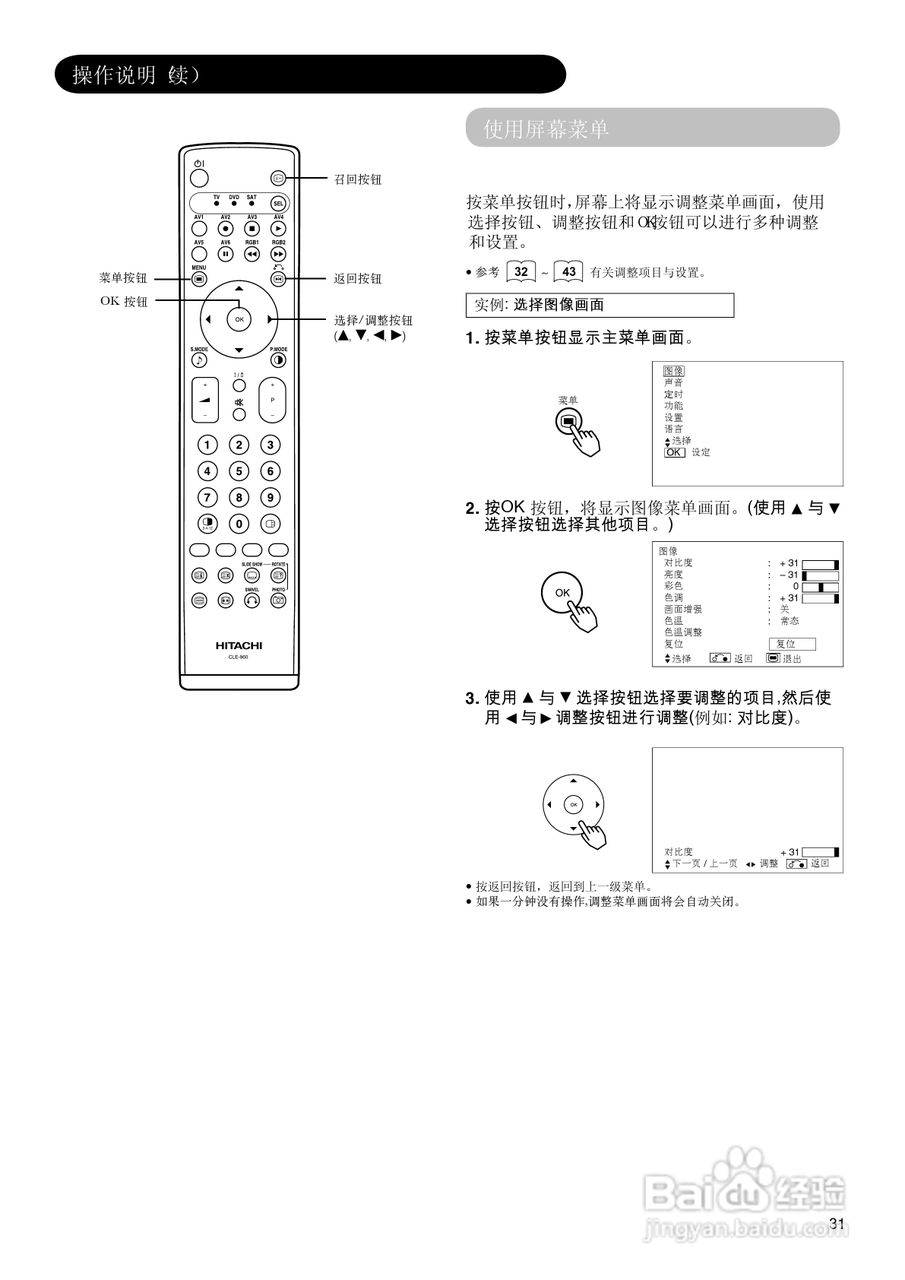 日立42PD7900TC彩电使用说明书:[3]