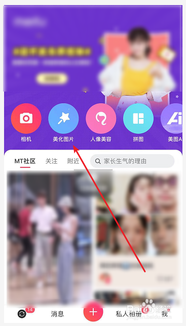 美图秀秀怎么制作黑白照片效果