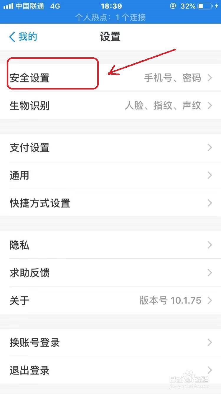 支付宝怎么查看授权了哪些应用 怎么解除