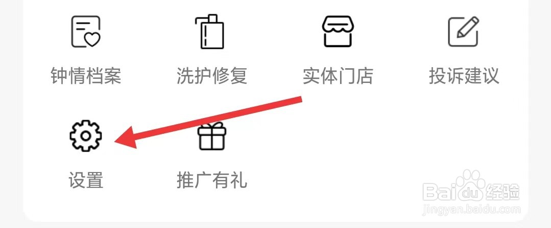 妃鱼app怎么查看营业执照