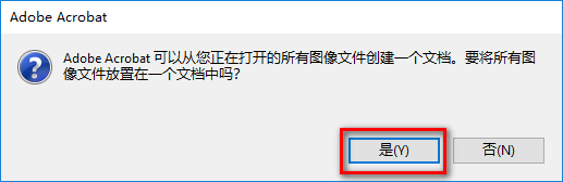 如何将多张图片转换成一个PDF文档