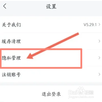 美团买菜软件怎么关闭个性化内容推荐功能