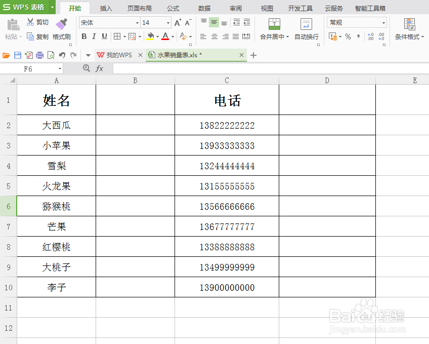 excel姓名及电话号码中间字符怎样用星号表示