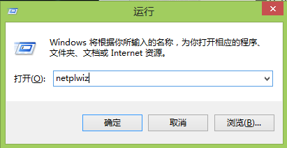 Win8下如何取消开机密码