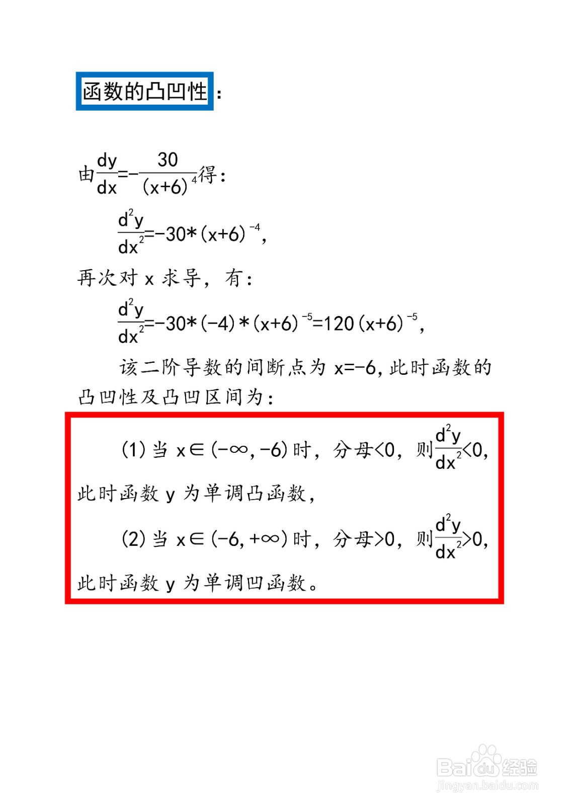 函数y=10/(x+6)^3图像示意图怎么画