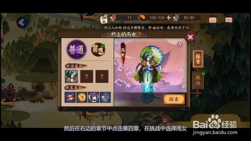 雨女哪里多阴阳师