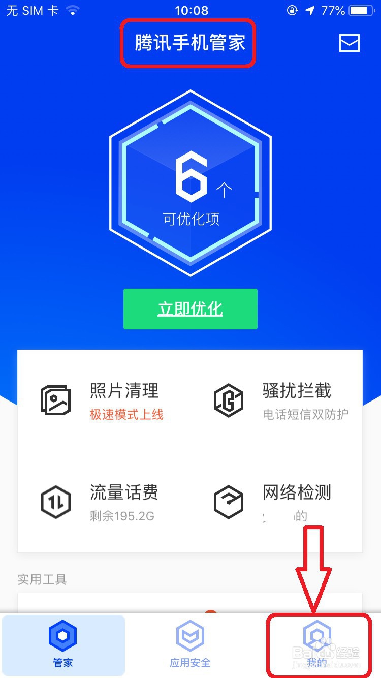 怎么设置手机显示来电话的归属地