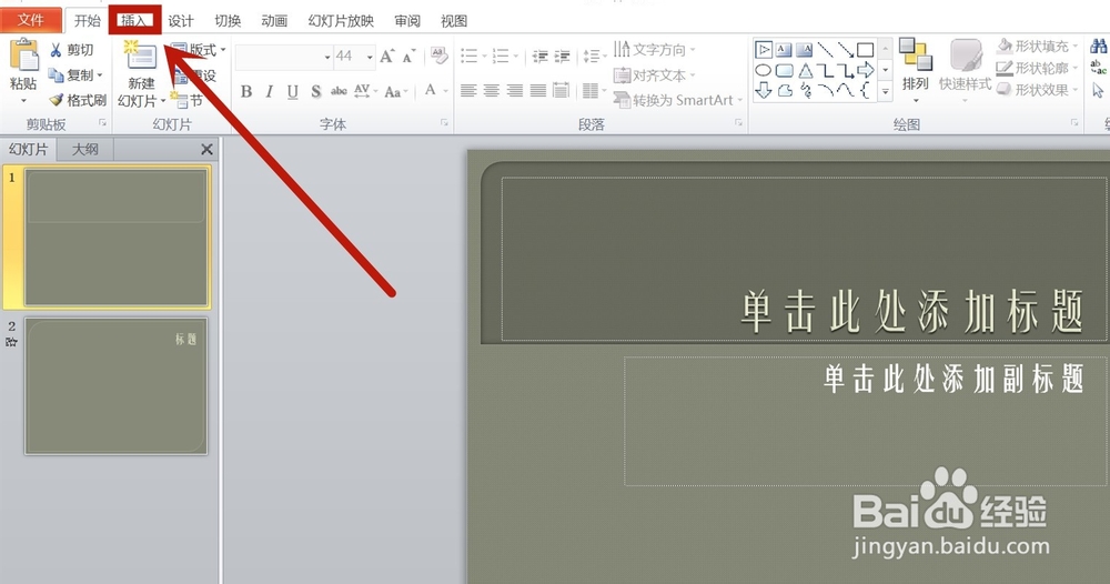 ppt怎么设置动作按钮