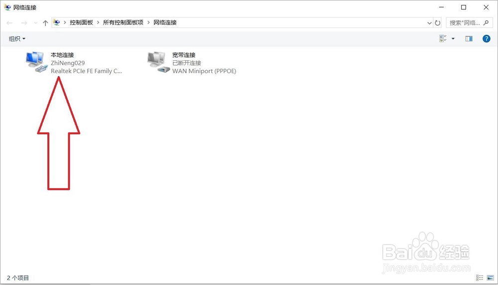 win10 win7电脑怎么查询IP地址