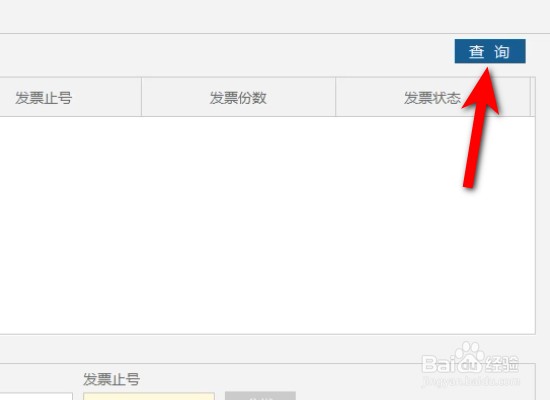 电子发票领取成功后怎样写盘