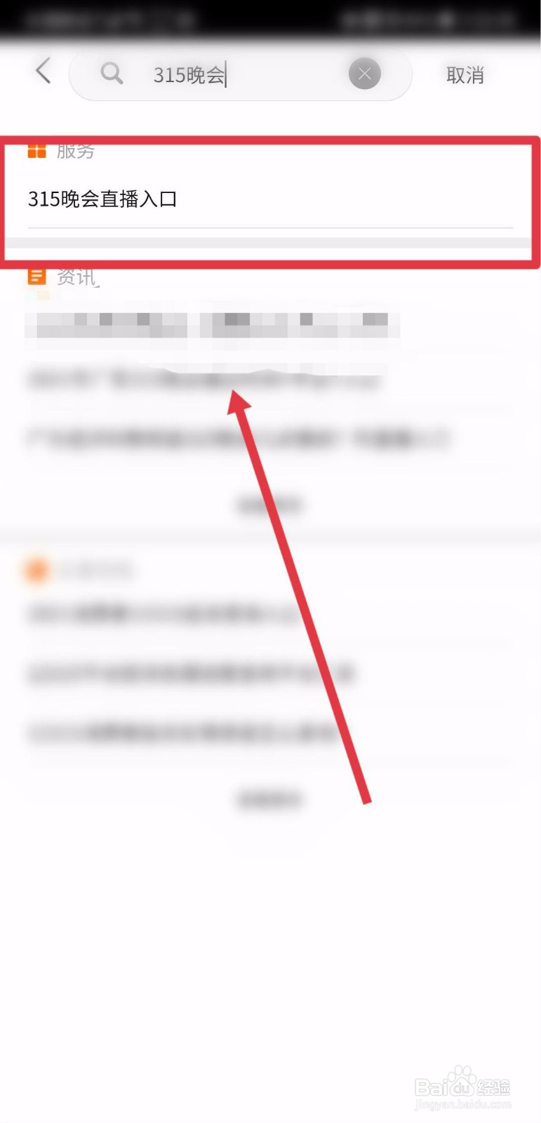 央视315晚会直播回放在哪看